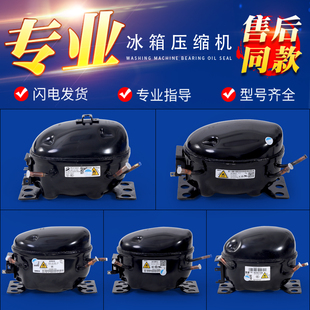 适用美的冰箱DZ75V1F/DZ120V1Q/VFA090CY1变频压缩机VND1113Y配件