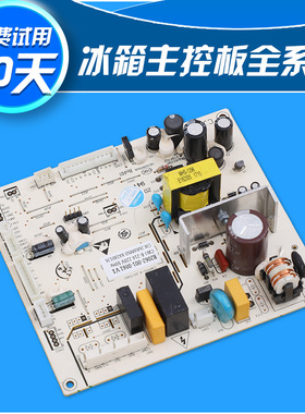 适用创维冰箱控制主板B2062-001-0861 CW 268WMSD电脑板电源板E类