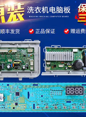 适用海尔洗衣机EG10014HBX19SU1JD电脑电源主板XQG100-14HBX20SJD