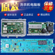 适用海尔洗衣机EG10014HBX19SU1JD电脑电源主板XQG100 14HBX20SJD