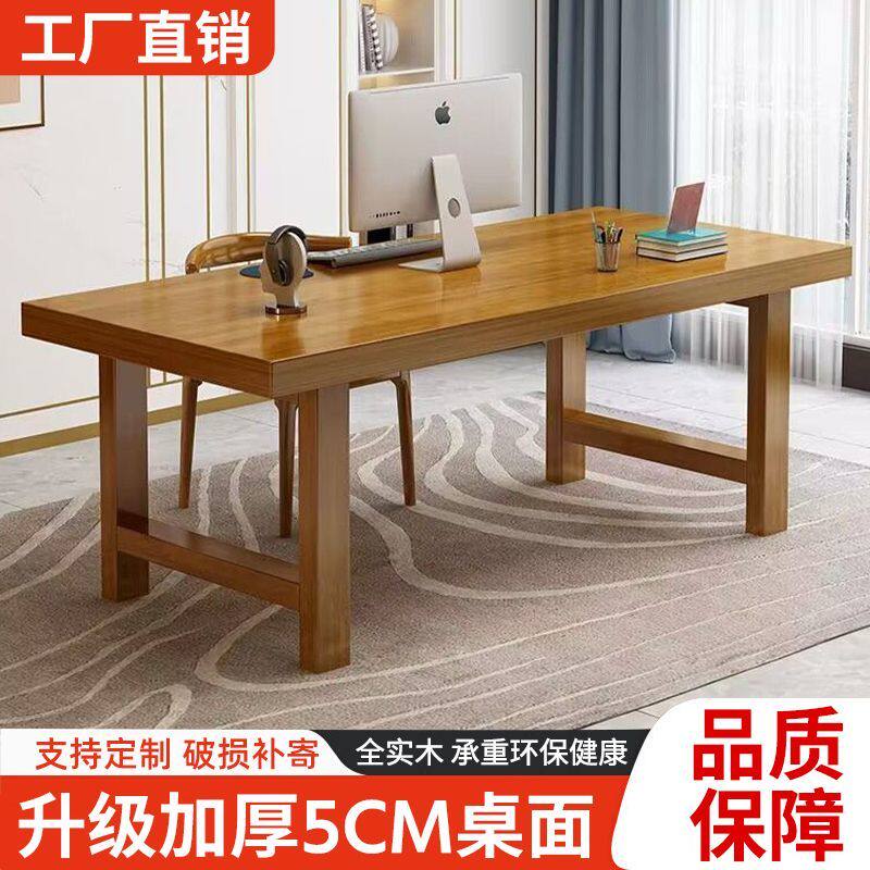 简约实木大板书桌电脑桌