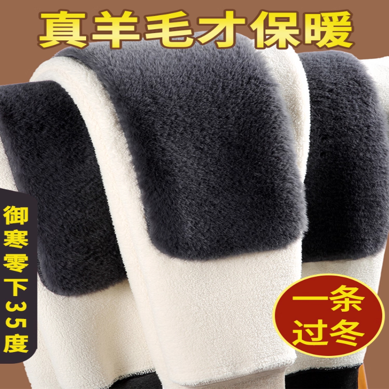 羊绒裤男士加绒加厚保暖裤中老年羊毛裤羊羔绒高腰护膝棉裤女冬季