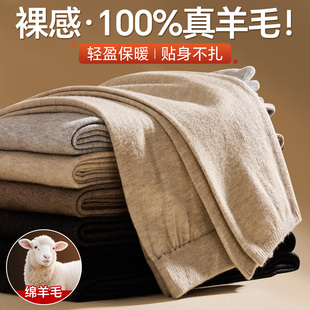 羊毛裤男士加厚保暖裤薄款打底裤秋冬季高腰修身针织羊绒裤女