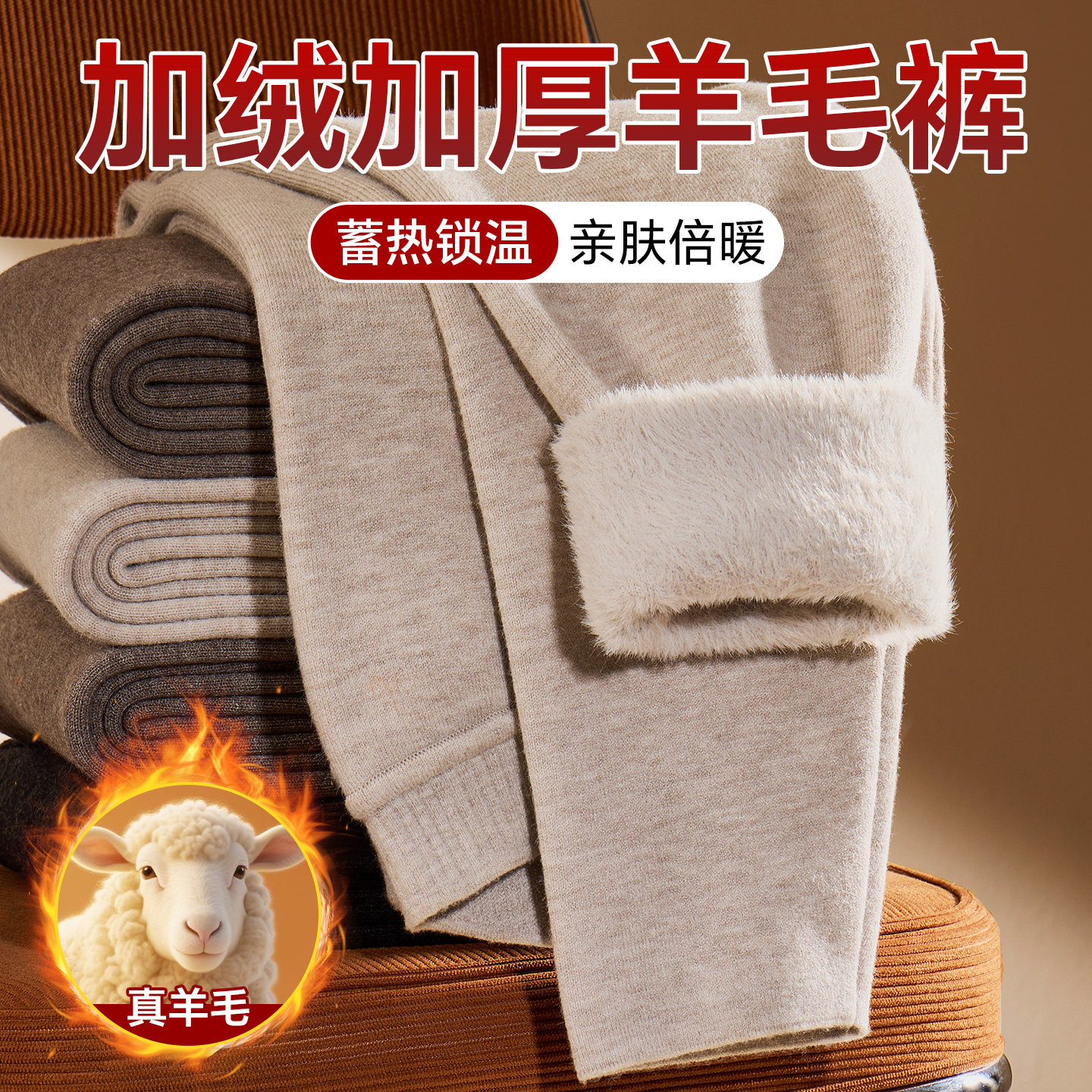 羊毛裤男士冬季保暖裤加厚加绒打底裤针织修身一体绒薄款羊绒裤女