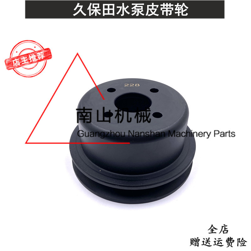 久保田151/155/161/163水泵皮带轮V2403引擎水泵皮带轮怪手配件