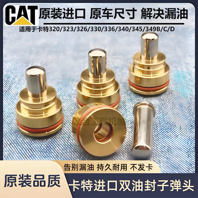 卡特 200 307 312 320 330 336B C D V1 V2 操纵杆手柄子弹头