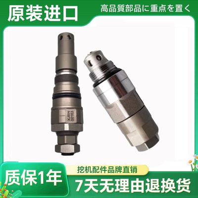 徐工XE200/210/215/230/260/420回转主溢流阀回转主炮完全阀挖机