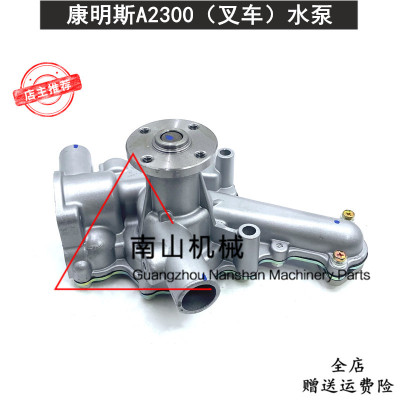 斗山大宇D20S/D25S/D30S/D30E叉车水泵康明斯A2300发动机4900902