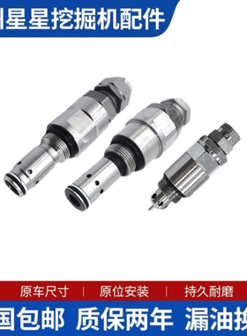 小松PC160 200 220 240 300 360 400 450-6-7-8 主溢流阀主炮副炮