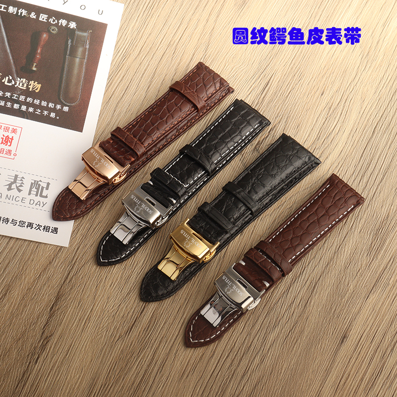 适配铁达时天长地久鳄鱼皮手表带