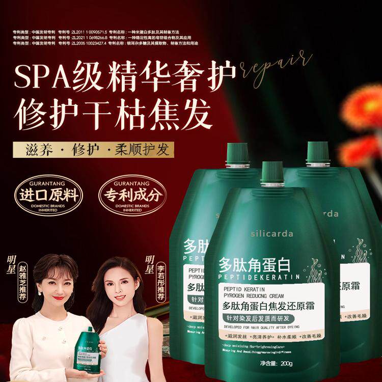 一抹秀发顺直！多肽角蛋白焦发还原霜发膜柔顺烫染护理女毛躁干枯