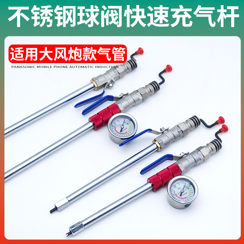 不锈钢球阀手摇快速充气杆