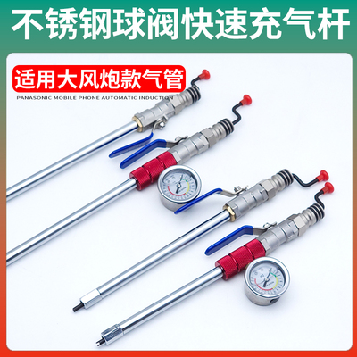 不锈钢球阀手摇快速充气杆