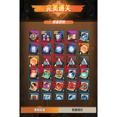 向僵尸开炮寰球远征手动代练