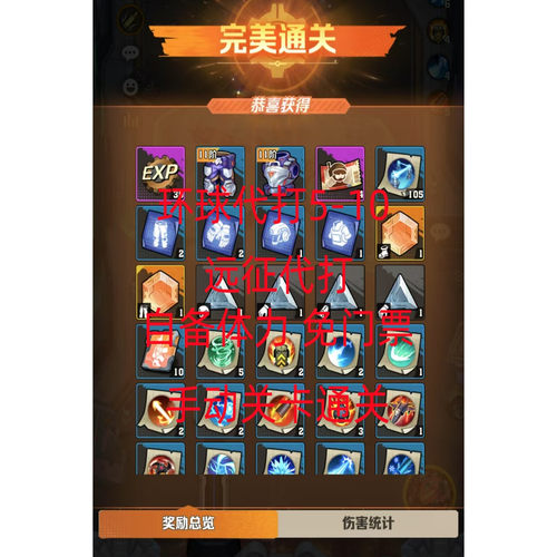 向僵尸开炮寰球远征手动代练