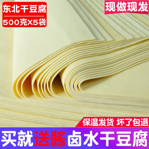 正宗东北卤水干豆腐黄豆千张
