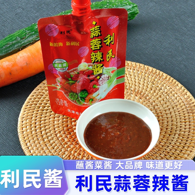 天津利民蒜蓉辣酱味道鲜美125克