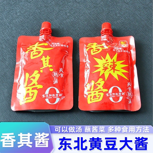 东北特产黄豆大酱香其酱黄豆瓣酱大豆酱拌饭辣熟酱炸酱面150克装