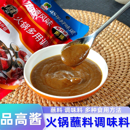 台湾风味多用途调料火锅蘸料酱料