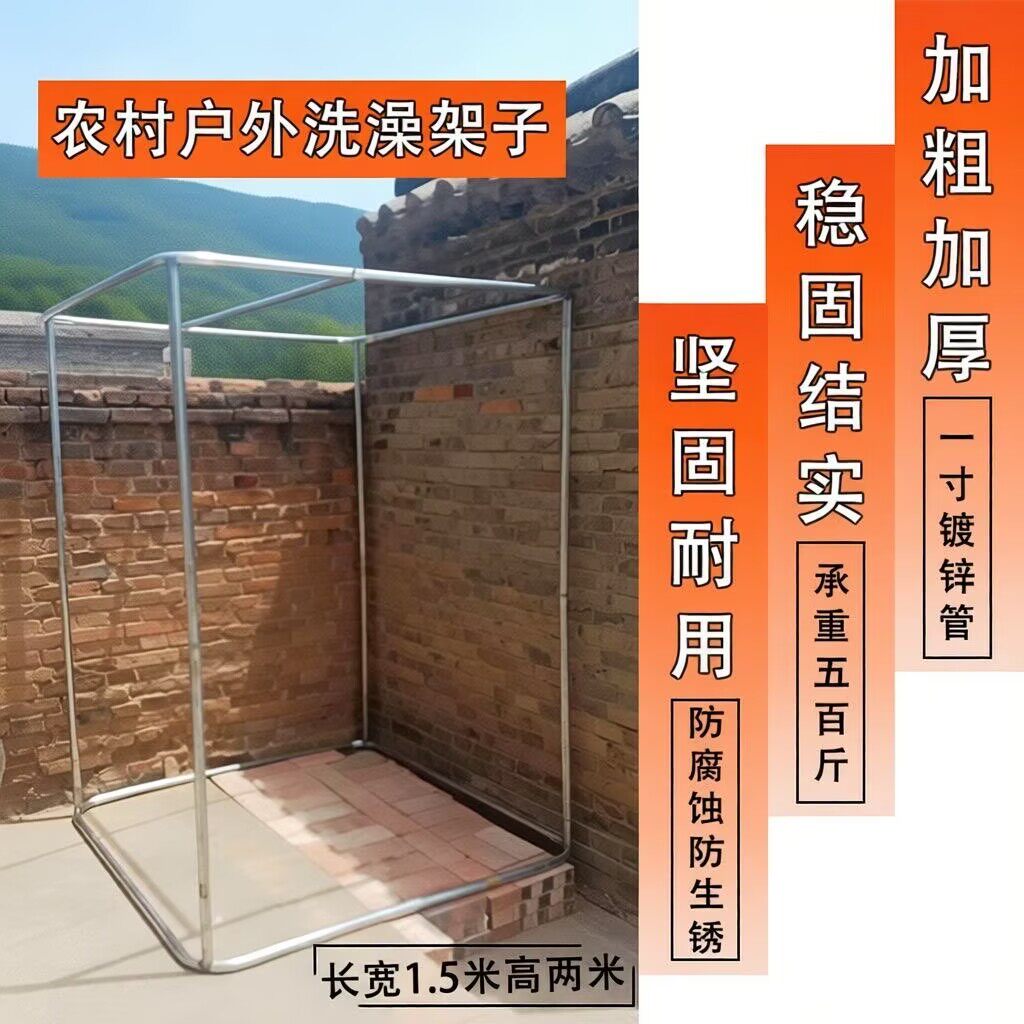 农村户外洗澡架子家用乡下淋浴房简易洗澡间棚子室外工地露天帐篷