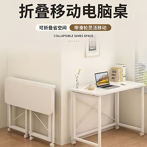 折叠桌工作台卧室缝隙床边桌简易学习桌家用电脑桌子小户型不占地