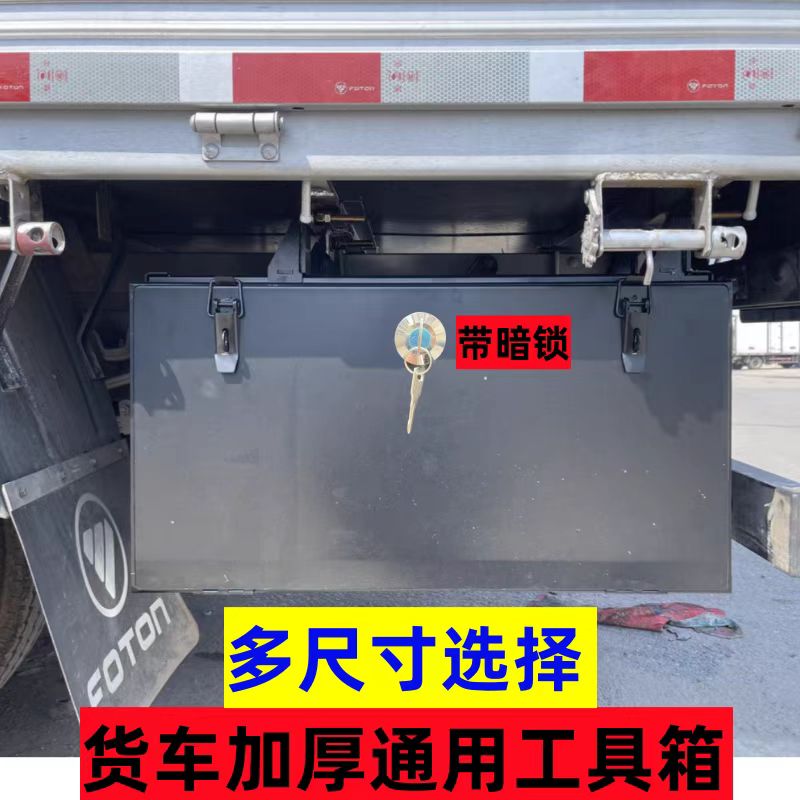 货车外置工具箱4米2货车储物箱江铃江淮解放福田重汽轻卡加厚铁箱
