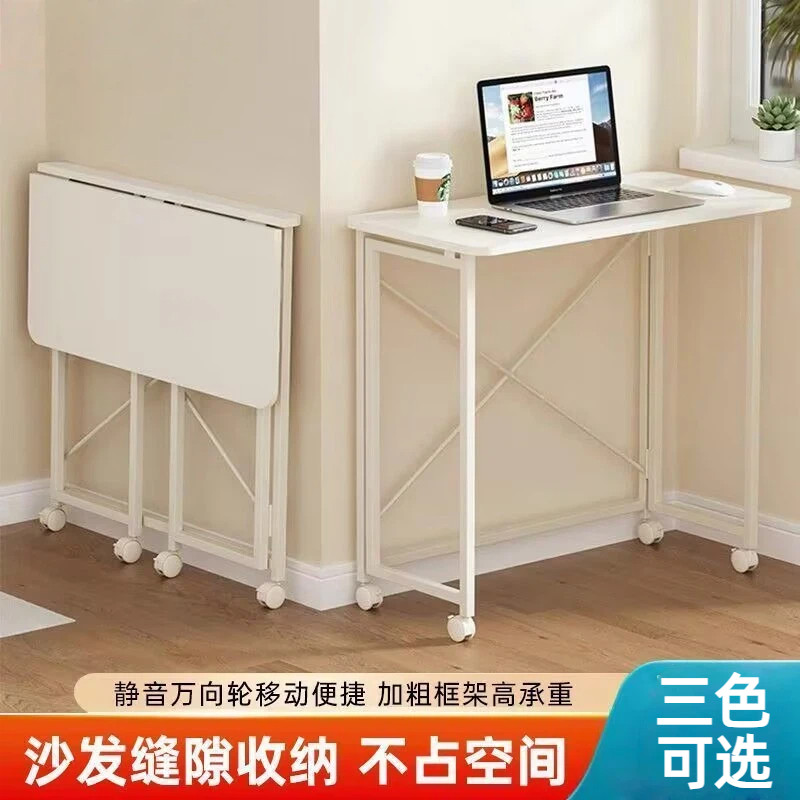 折叠桌家用电脑桌子可移动书桌不占地卧室缝隙床边桌工作台小户型图片