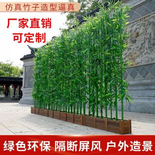 高级仿真竹子装饰竹盆栽加密绿植隔断屏风玄关挡墙仿生竹子假竹子