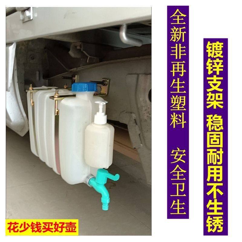 货车专用洗手水箱18斤塑料洗手壶蓄水桶轻卡大小货车车载储水桶