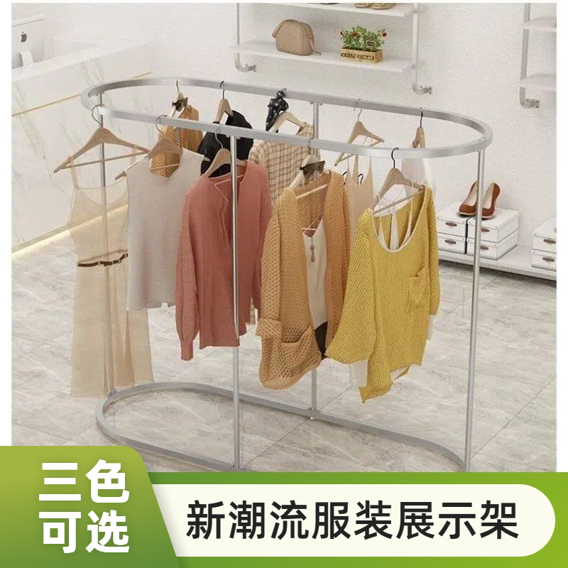 服装店落地式展示架椭圆形货架男女装店货架中岛挂衣架陈列架铁艺