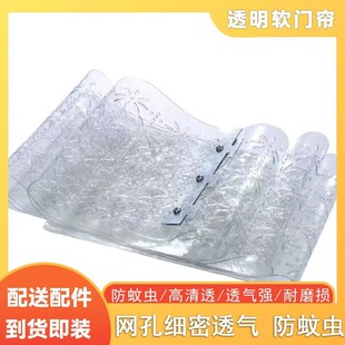 门帘新款皮帘子防蚊虫纱网店面防蚊帘防风高透明软门帘透气家用