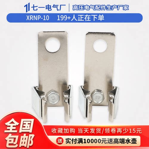 高压熔断器0.5A夹子XRNP卡坐