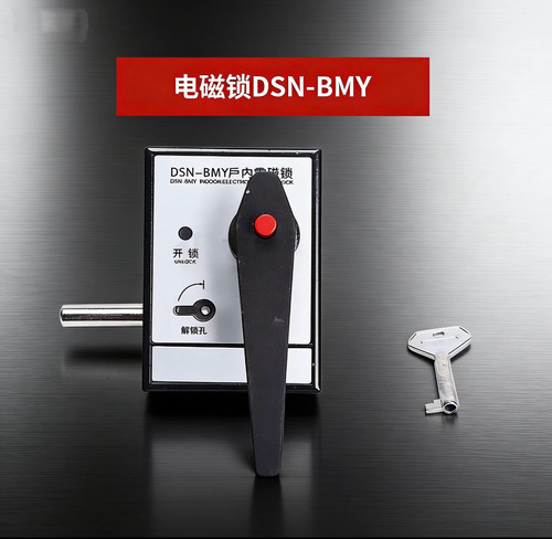 户内高压电磁锁DSN-BMY等型号