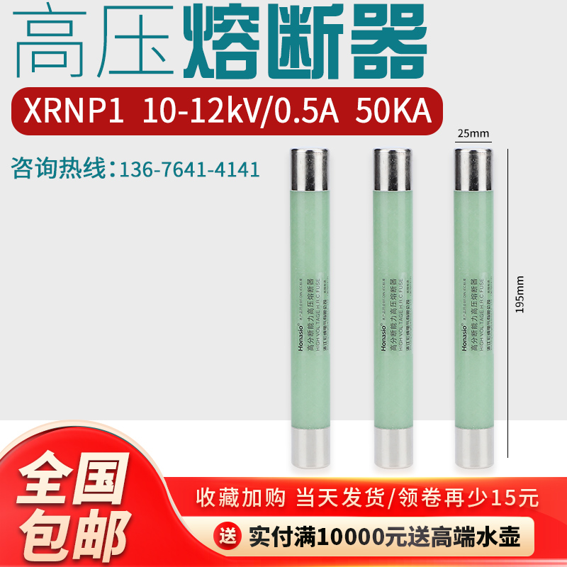 高压限流熔断器XRNP1-10-12KV0.5A1A2A箱变互感器PT保险丝熔管 五金/工具 低压熔断器 原图主图