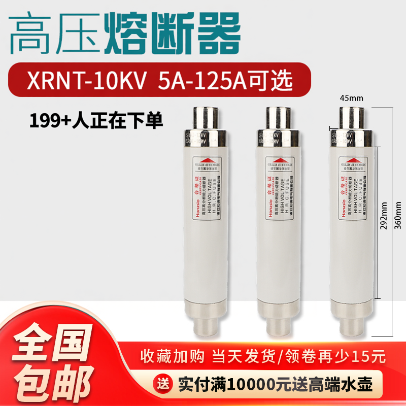 10kv高压熔断器XRNT12KV10A20A40A50A63安80A100APT熔断器保险管