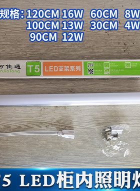 T5一体化led灯管日光灯支架