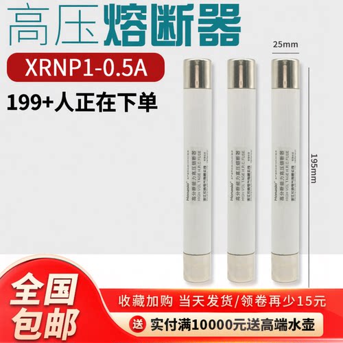 xrnp熔断器高压熔断器