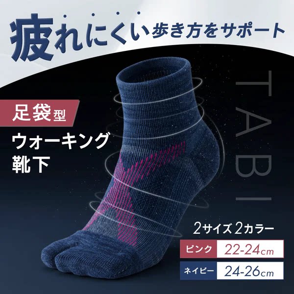 日本分趾健步中筒袜支撑足弓防疲劳防滑抗君除臭速干拇指外翻矫正
