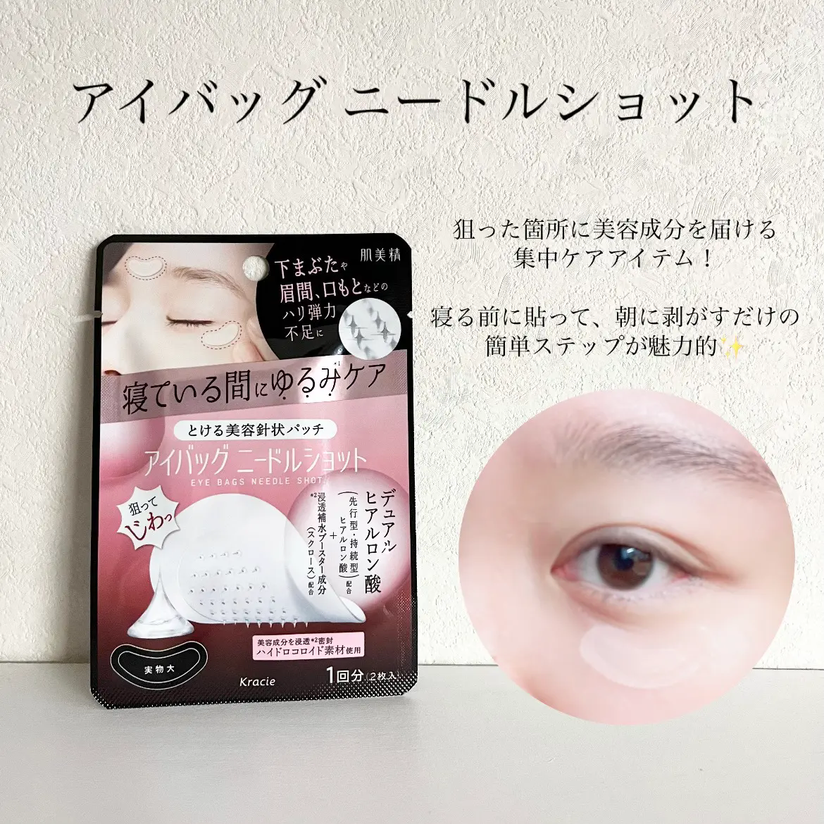 日本制微针眼膜贴淡化黑眼圈细纹眼纹皱纹眼袋紧致法令纹补水保湿