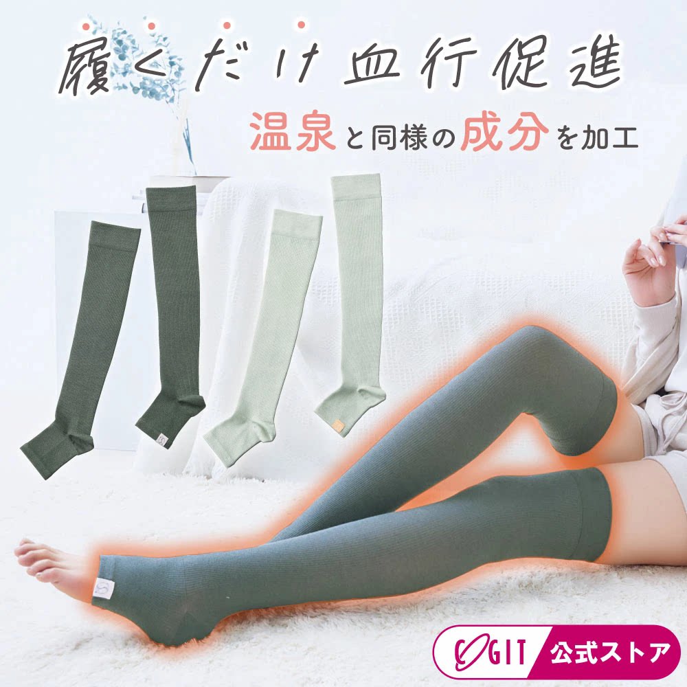 日本温泉纤维保暖加长袜子防寒促循环压力护腿套缓解疲劳腿胀袜套