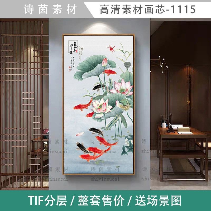新中式工笔画荷花九鱼图玄关中国风连年有余装饰画芯素材图库图片