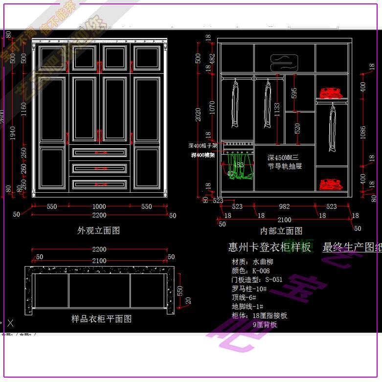 板式衣柜衣帽间设计cad施工图三视图内部结构图外观立面图剖面图