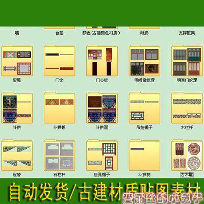 3d古建亭廊水榭材质贴图素材 ps古建筑材质贴图库 园林景观设计图