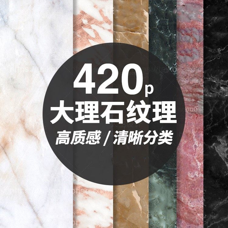 深浅色石材大理石纹理 花纹材质贴图背景jpg图片ps样式ai矢量素材