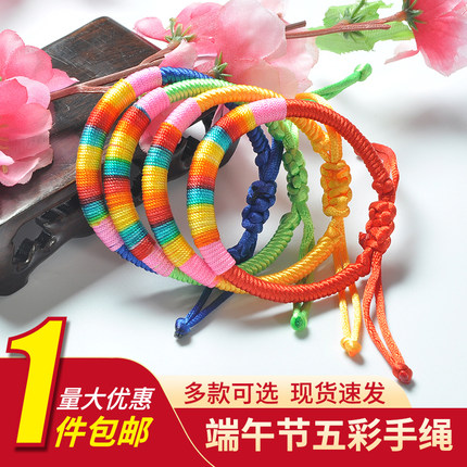 五彩绳端午节手绳金刚结婴儿儿童手链男女手工编织本命年红绳礼物