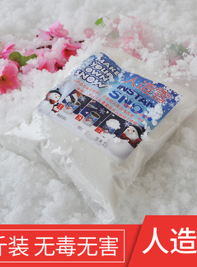 人造雪粉假雪水变雪圣诞雪花装饰仿真雪景橱窗布置堆雪人拍摄实验