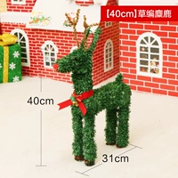 Соломенный, 40см