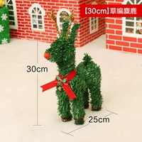 Соломенный, 30см