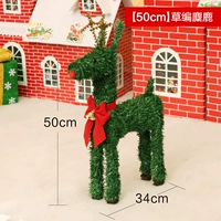 Соломенный, 50см