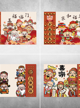 财神电表箱装饰防水自粘贴画